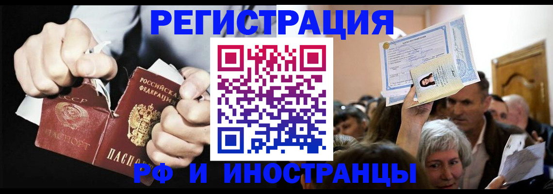 временная регистрация надежно в Лобне