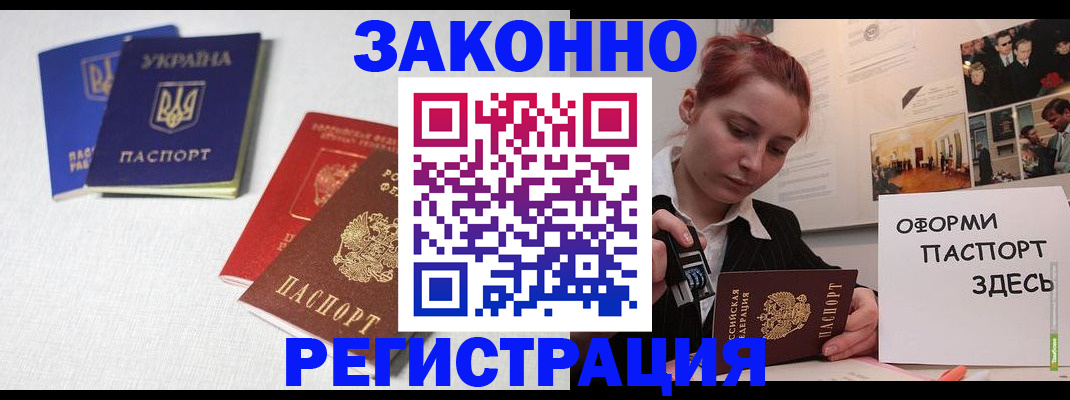 прописка для школы в Лобне