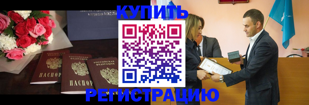 временная регистрация адрес в Лобне