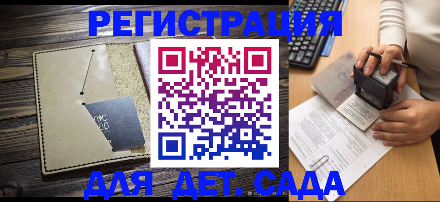 временная прописка в Лобне